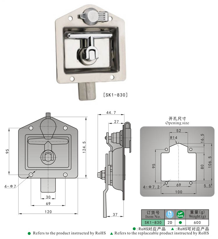 SK1-830 KUNLONG Paddle Latch