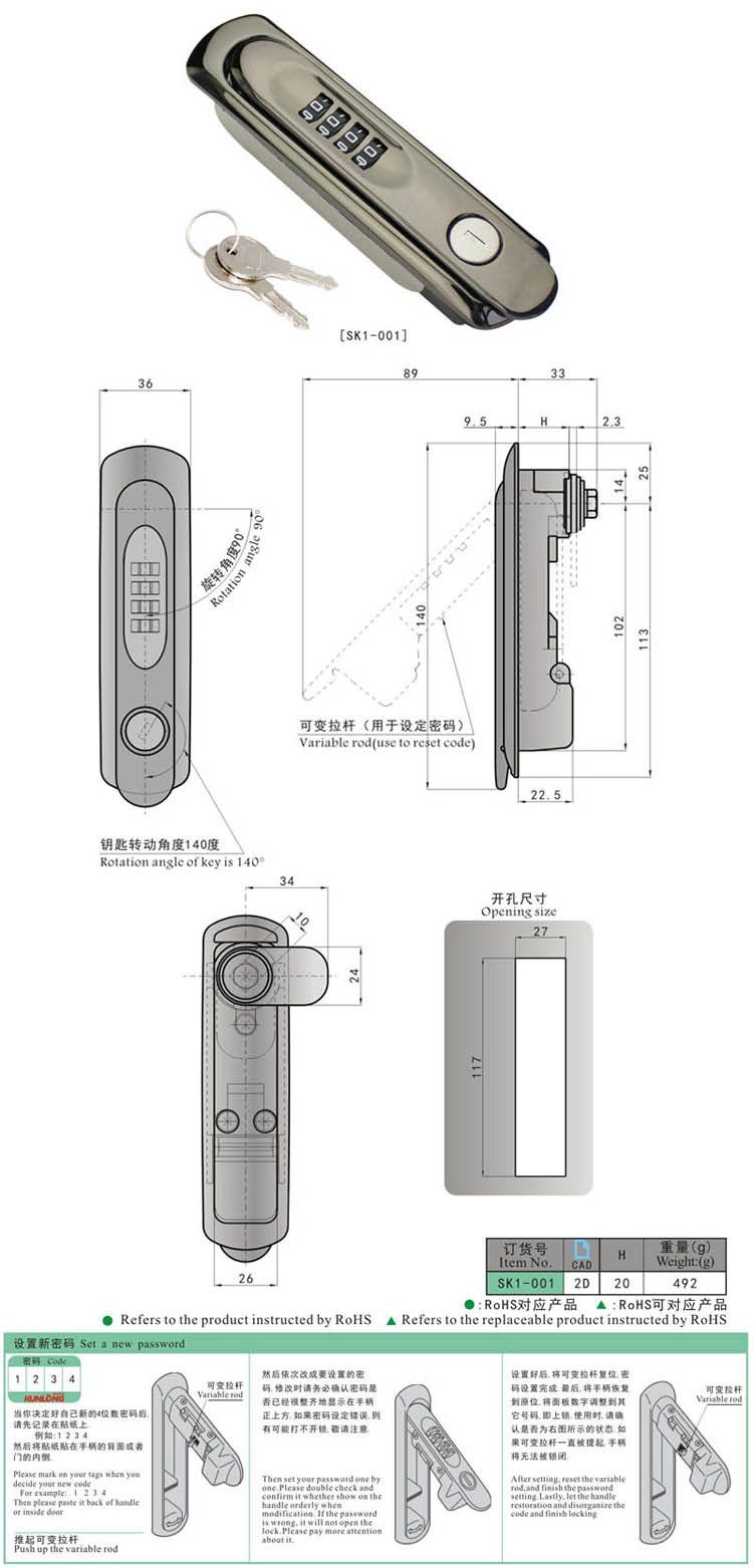 SK1-001 KUNLONG Security Code Door Lock