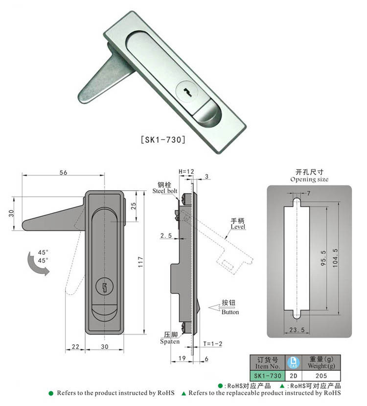 SK1-730 KUNLONG Cerradura de panel