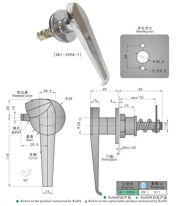 SK1-309A KUNLONG Cerradura de la manija