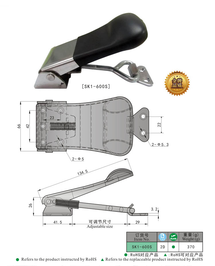 Pestillo de compresión KUNLONG SK1-600S