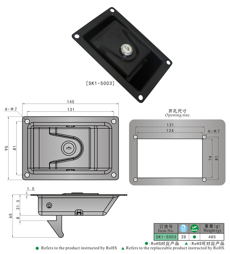 SK1-5003 KUNLONG Paddle Latch
