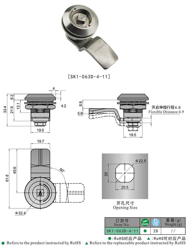 SK1-063D-4-11 KUNLONG Cerradura de leva cuadrada flexible de acero