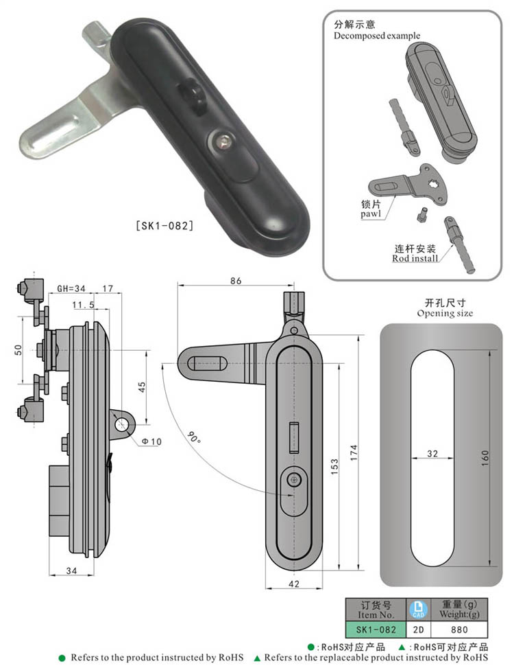 SK1-082 KUNLONG Cerradura multipunto